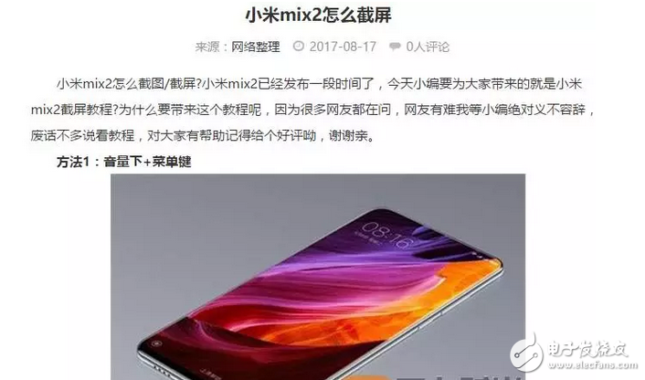 小米MIX2還未發布就被說發熱!我就想問手機哪里來的?
