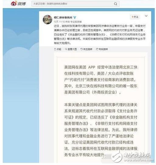 美團(tuán)再遭舉報(bào)!繼美團(tuán)被罰后,美團(tuán)支付違規(guī)再遭舉報(bào)!支付寶一家獨(dú)大成定局