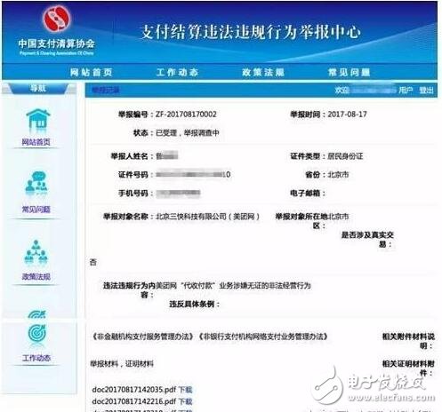 美團(tuán)再遭舉報(bào)!繼美團(tuán)被罰后,美團(tuán)支付違規(guī)再遭舉報(bào)!支付寶一家獨(dú)大成定局