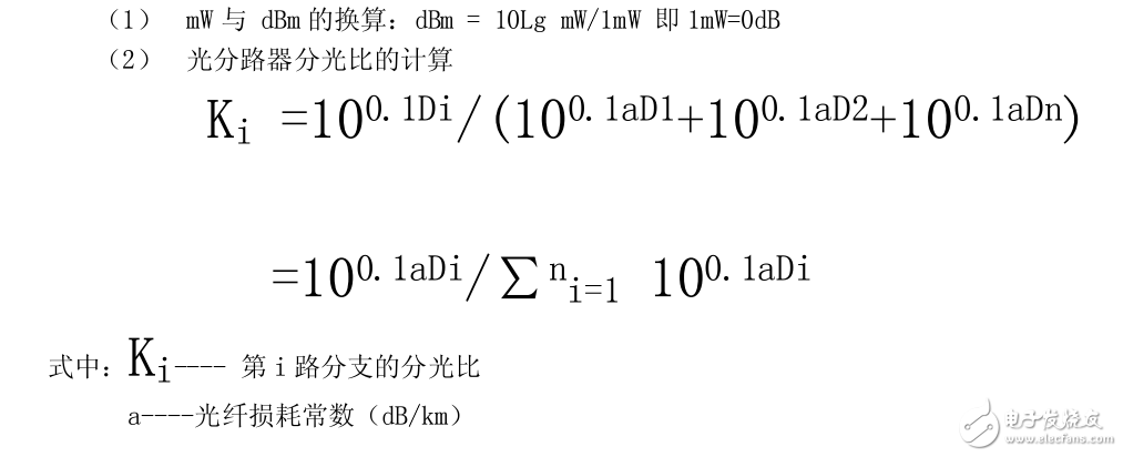 廣播電視系統(tǒng)光纖通信-設(shè)備安裝、線路運(yùn)行維護(hù)