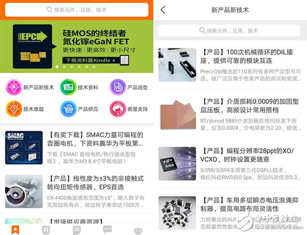 世強元件電商“圓”回來了 小量快購、產品選型版塊隆重上線