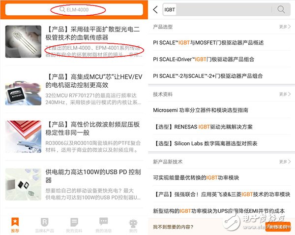 世強元件電商“圓”回來了 小量快購、產品選型版塊隆重上線