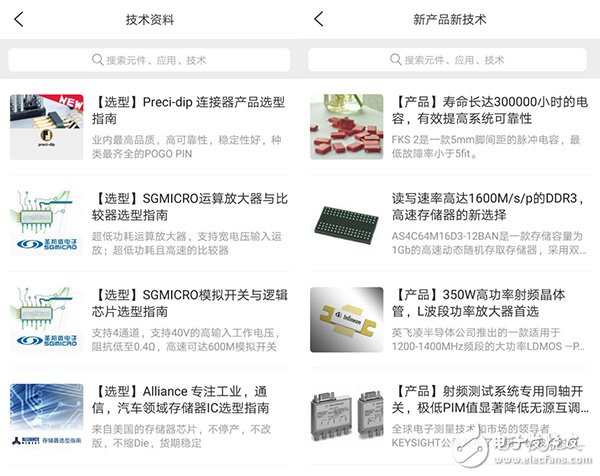 世強元件電商“圓”回來了 小量快購、產品選型版塊隆重上線
