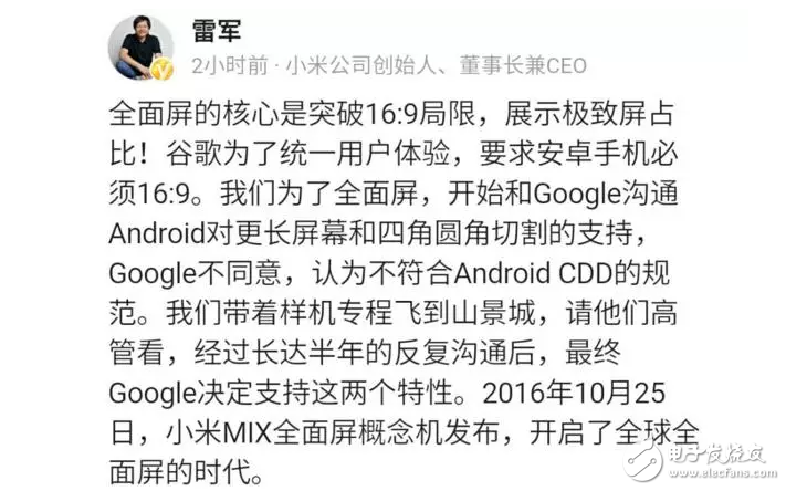 全面屏小米MIX2如此驚艷,為何卻讓網友們紛紛這般吐槽