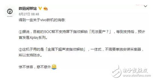要搞oppor11的事情?vivox9s后直接蹦到vivox20,還主打全面屏!