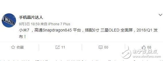 還是國內首發?小米7配置和發布時間曝光,配驍龍845和全面屏