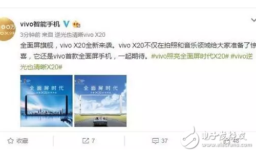 九月新機大戰,不止iphone8、小米mix2、華為mate10,vivox20也要湊熱鬧!