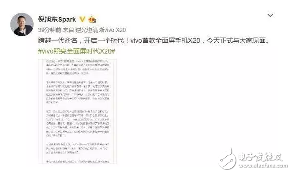 九月新機大戰,不止iphone8、小米mix2、華為mate10,vivox20也要湊熱鬧!