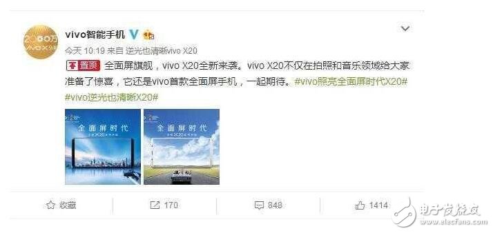 vivox20什么時候上市？vivox20最新消息：外觀、配置、性能全面升級，屏下指紋解鎖攔截iPhone8