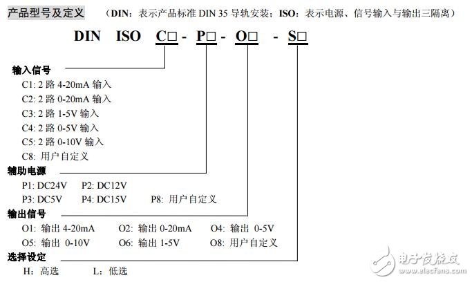 基于過程控制系統模擬信號比較變送器的典型應用