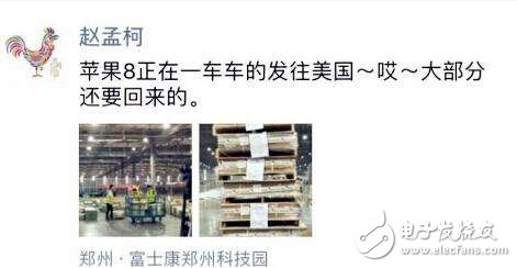 iPhone8什么時候上市？最新消息匯總：iPhone8發布會倒計時，已從鄭州富士康打包運往美國
