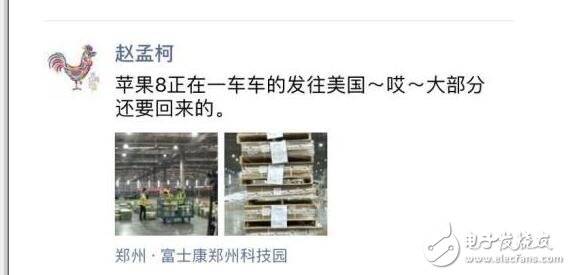 iPhone8上市時間確定：實拍iPhone8中國生產，運往美國，賣回中國！搞事情