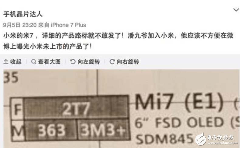 小米7什么時(shí)候上市？最新消息匯總：驍龍845+6寸巨屏，小米7簡(jiǎn)直夢(mèng)幻！