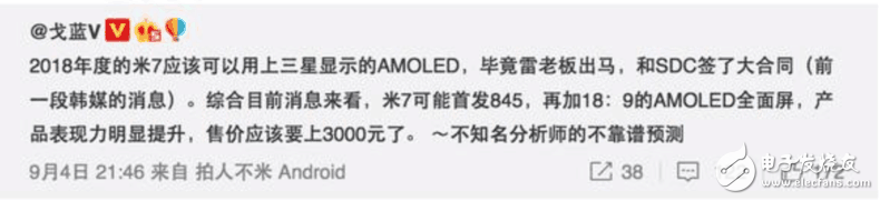 小米7什么時(shí)候上市？最新消息匯總：驍龍845+6寸巨屏，小米7簡(jiǎn)直夢(mèng)幻！
