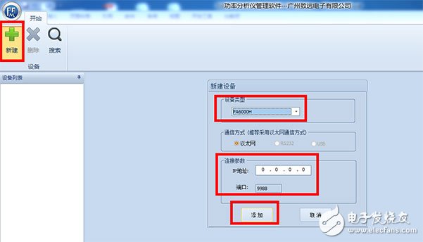 如何長時間的進行功率分析與數據記錄？