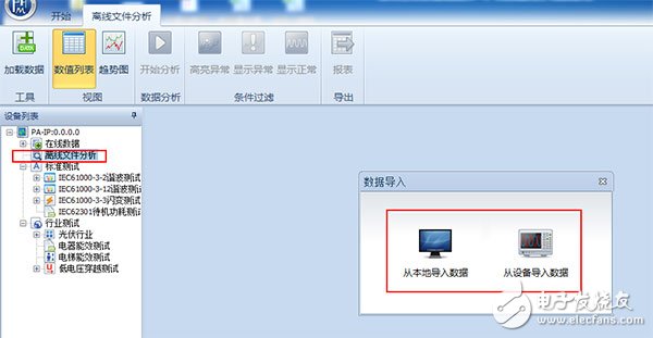 如何長時間的進行功率分析與數據記錄？