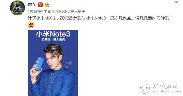 小米mix2發布會倒計時:小米mix2攜手小米note3一起來,吳亦凡代言,價格有驚喜,不用搶