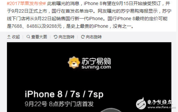 iphone8上市時間確定:iPhone8發(fā)布在即,外觀、配置、功能消息搶先看,售價已確定,真心買不起!
