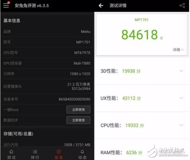 美圖t8在手,你就是小仙女!經典雙V設計 天生的與眾不同