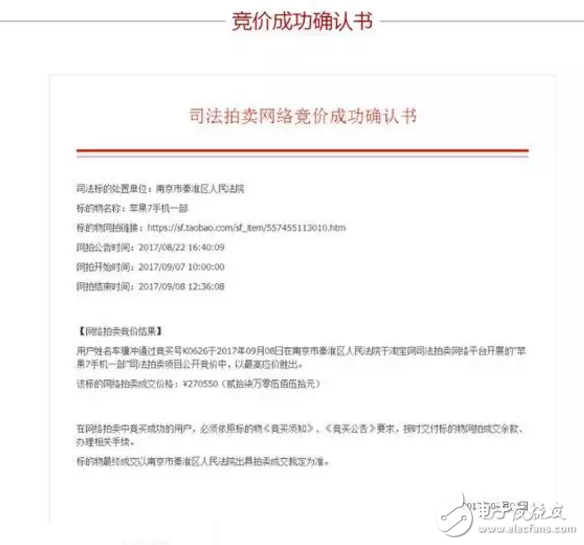 二手蘋果7拍天價不死心?iphone8今晚發布iphone7還要出來搞點事情?