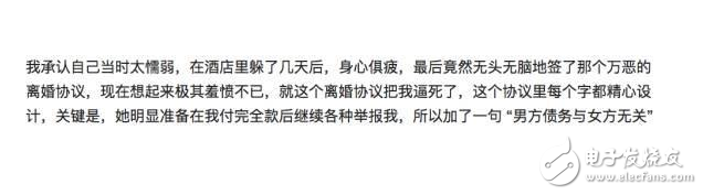 wephone創始人被惡毒前妻跳樓逼死， 老實人挖你家祖墳了！比老實更致命的 是把自己活的孤立無援