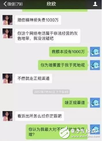 wephone創始人被惡毒前妻跳樓逼死， 老實人挖你家祖墳了！比老實更致命的 是把自己活的孤立無援