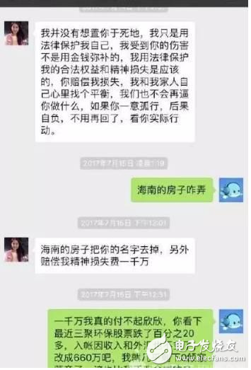 wephone創始人被惡毒前妻跳樓逼死， 老實人挖你家祖墳了！比老實更致命的 是把自己活的孤立無援