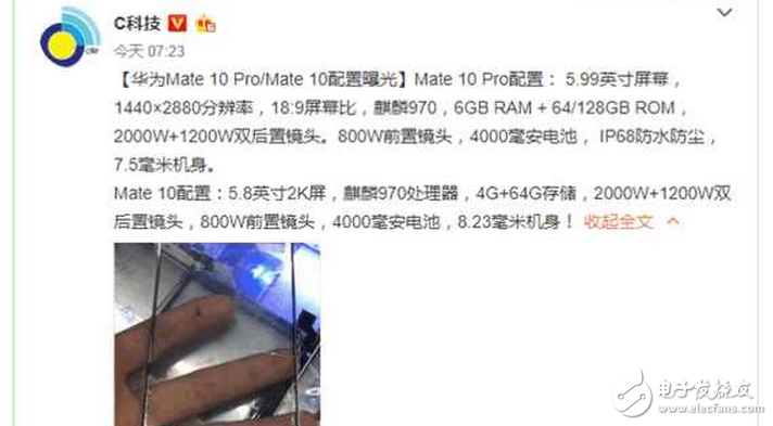 華為mate10確定10月16日上市,價格很良心,網友:還買什么iphone8