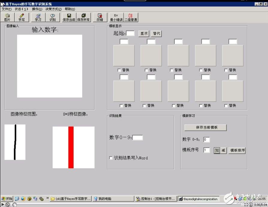 基于MNIST的手寫(xiě)數(shù)字識(shí)別系統(tǒng)
