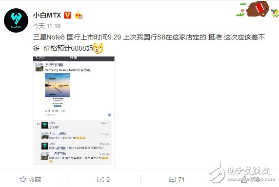三星note8什么時(shí)候上市？三星note8多少錢？三星note8國行價(jià)格6088，在韓預(yù)售5天銷量達(dá)65萬部
