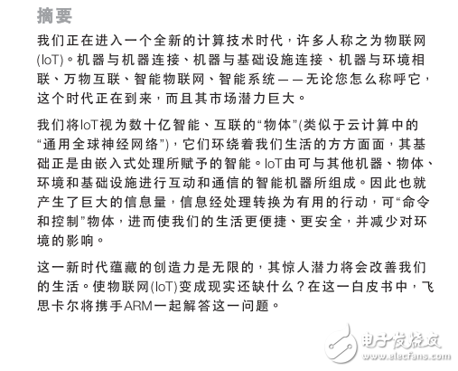 邁入全新的物聯(lián)網(wǎng)時(shí)代我們還差些什么？