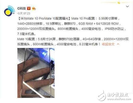 華為Mate10什么時(shí)候上市最新消息匯總：華為Mate10外觀、配置、性能全面升級(jí)，價(jià)格良心買(mǎi)買(mǎi)買(mǎi)
