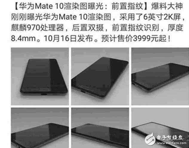 華為Mate10什么時(shí)候上市最新消息匯總：華為Mate10外觀、配置、性能全面升級(jí)，價(jià)格良心買(mǎi)買(mǎi)買(mǎi)