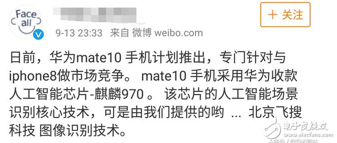 華為mate10什么時候上市?華為mate10顏值、配置不輸iphone8,蘋果新機人臉識別華為mate10同樣有