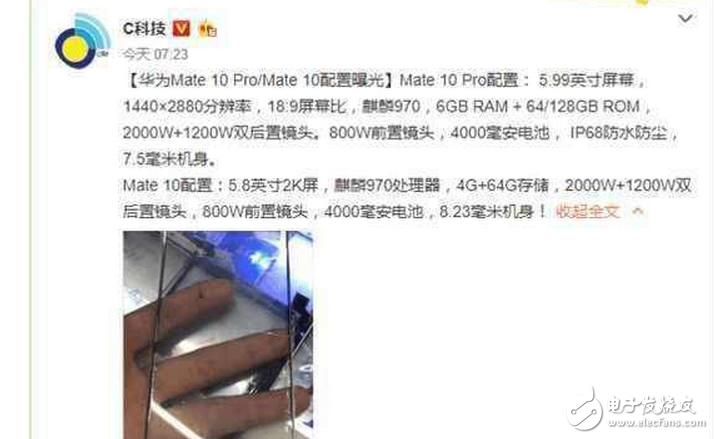 10月16日發布,華為Mate10配置殘暴價格良心,必須得買買買