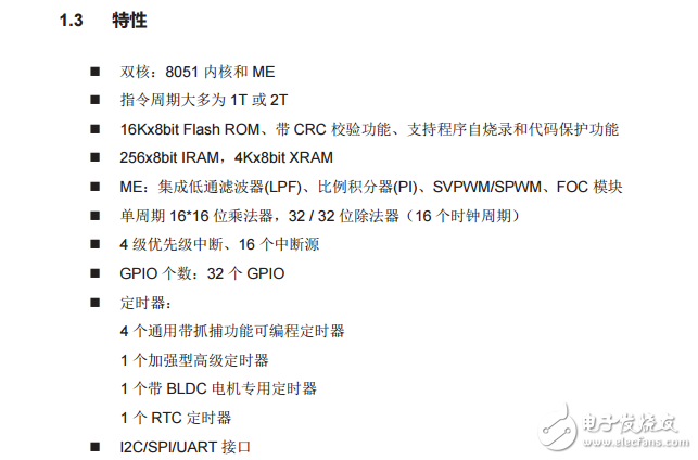 fu68xx單片機嵌入式配置三相無刷直流電機、永磁同步電機 電機控制器