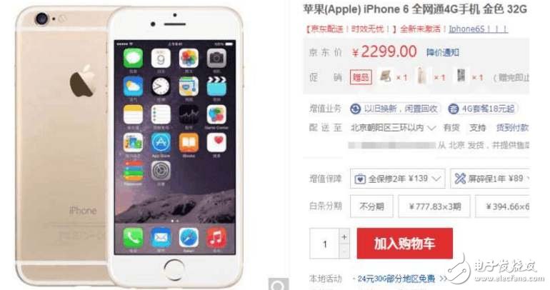 蘋果新機iPhone8已發布!iPhone6不堪壓力全速降至最低價,怒懟華為榮耀9你買誰?