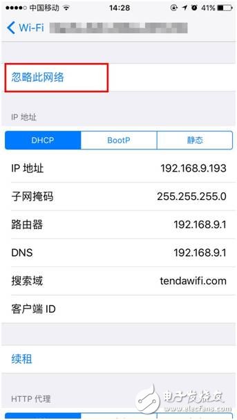 WiFi身份驗(yàn)證出現(xiàn)問題該如何解決？