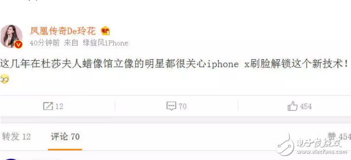 娛樂圈當紅明星為何不買iphone x？鳳凰傳奇告訴你原因！