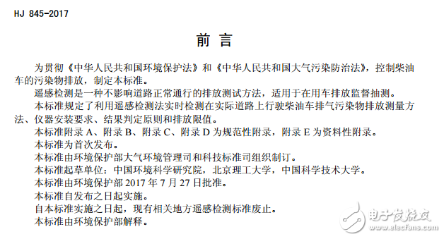 柴油車(chē)排氣污染物測(cè)量及技術(shù)要求規(guī)范性引用文件分享