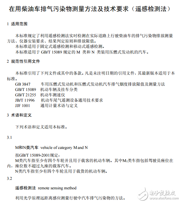 柴油車(chē)排氣污染物測(cè)量及技術(shù)要求規(guī)范性引用文件分享
