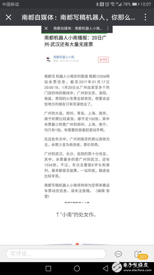 寫稿機器人問世記者也要失業了？