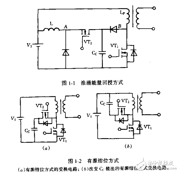 新型開關電源設計和維修 