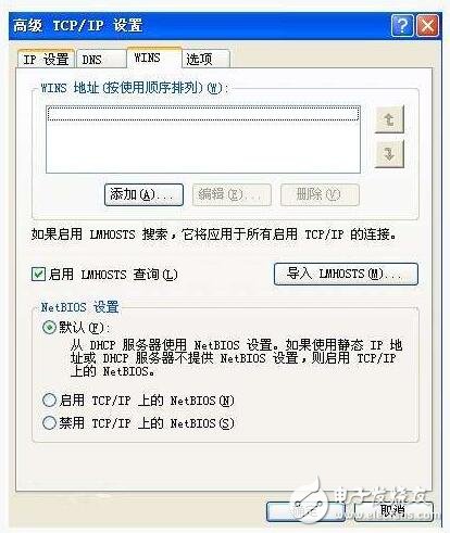 基于NetBIOS的應(yīng)用實例