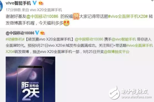 vivox20發布會進入倒計時!更多爆料看這里,藍廠全面屏很期待!