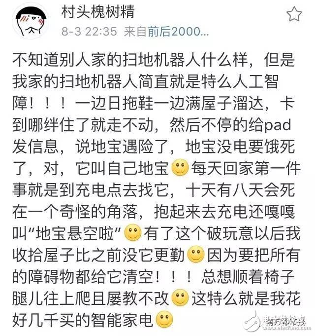 掃地機(jī)器人哪個(gè)牌子好？口碑最好的掃地機(jī)器人十大品牌你家是那個(gè)？這么萌蠢的掃地機(jī)器人你喜歡嗎
