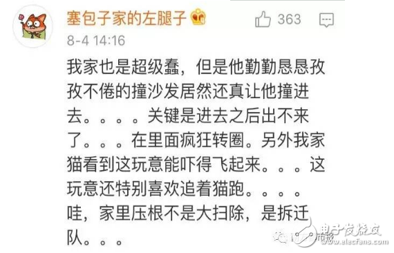 掃地機(jī)器人哪個(gè)牌子好？口碑最好的掃地機(jī)器人十大品牌你家是那個(gè)？這么萌蠢的掃地機(jī)器人你喜歡嗎