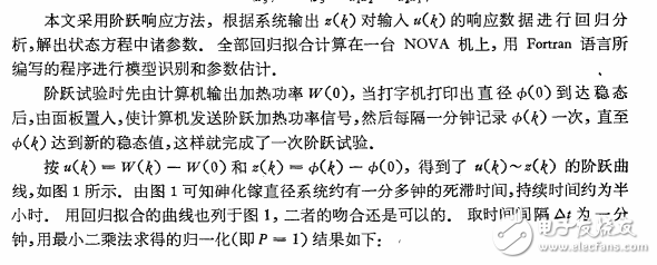 計(jì)算機(jī)拉制砷化鎵單晶的數(shù)學(xué)模型分析及其最佳控制的說明