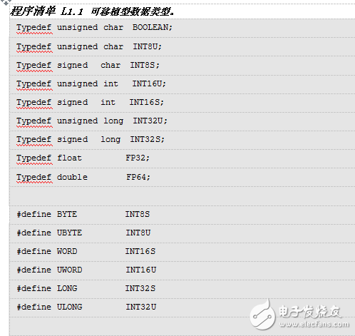 μcosiii源碼分析筆記與μC/OS-II使用教程范例