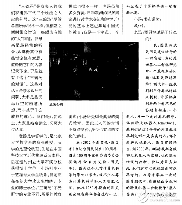 人腦復制能幫助我們更好發展人工智能嗎